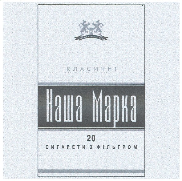 сигарети з фільтром
