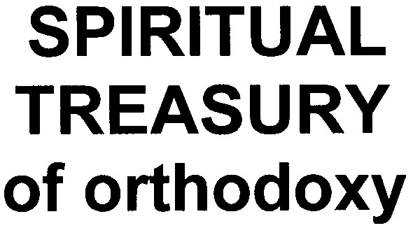 treasury of orthodoxy
