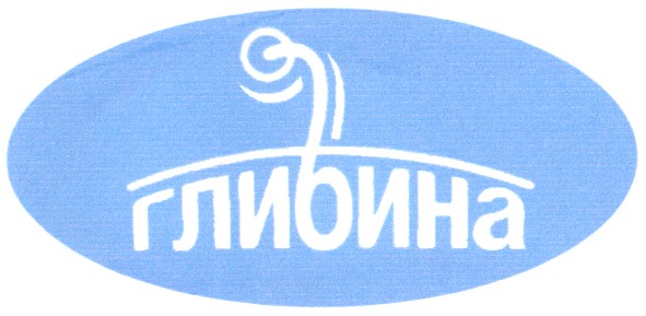глибина