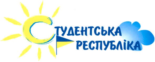 студентська республіка