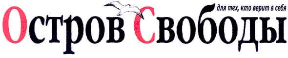 для тех, кто верит в себя