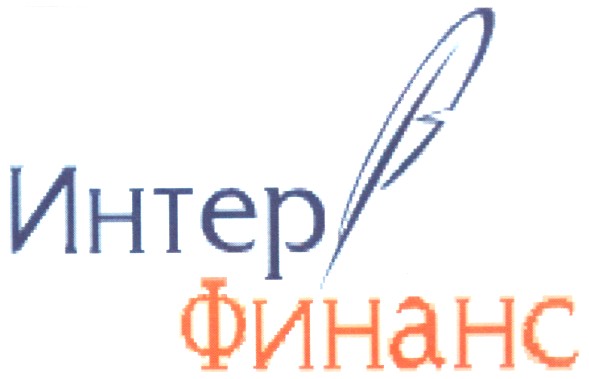 интер финанс