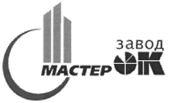 мастерок