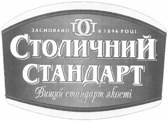 засновано в 1896 році