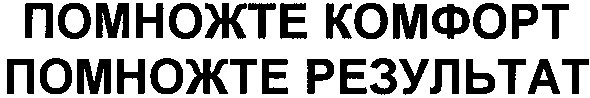 помножте результат