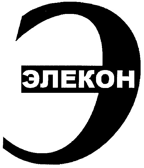 элекон