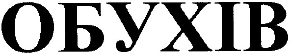 обухів
