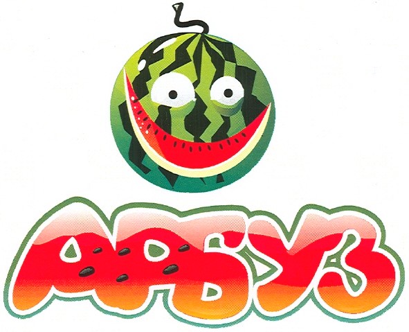 арбуз