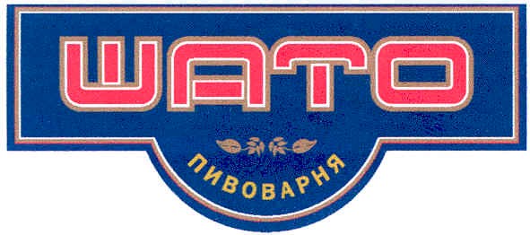 пивоварня