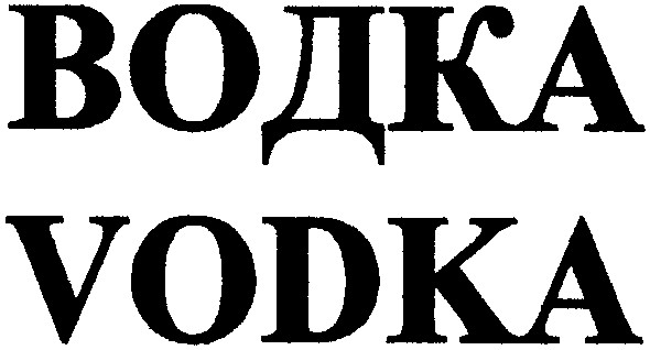 водка