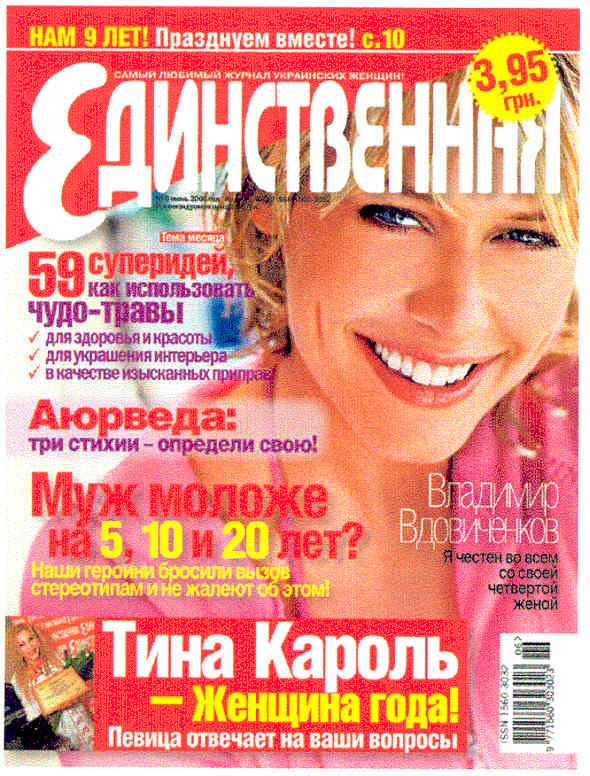59 суперидей, как использовать чудо-травы