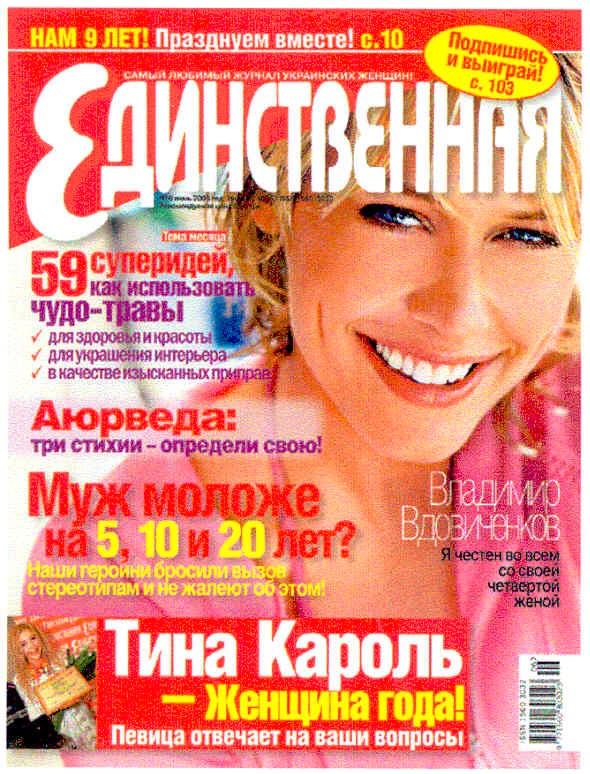 59 суперидей,как использовать чудо-травы