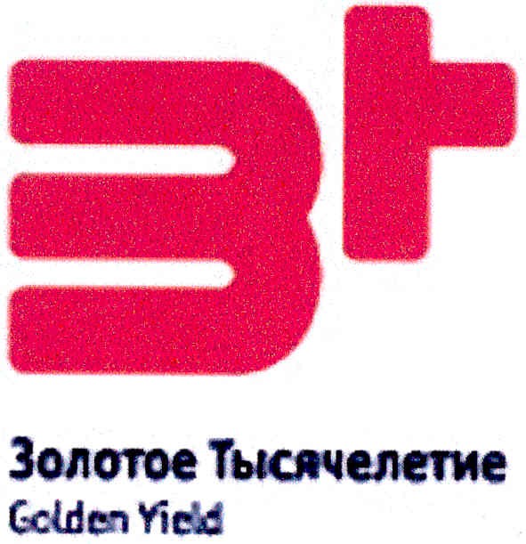 золотое тысячелетие