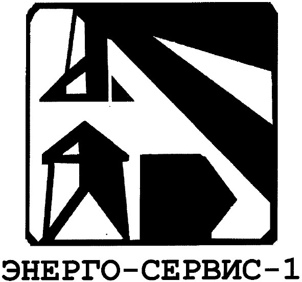 энерго-сервис-1