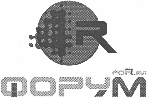 форум