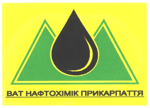 ват нафтохімік прикарпаття