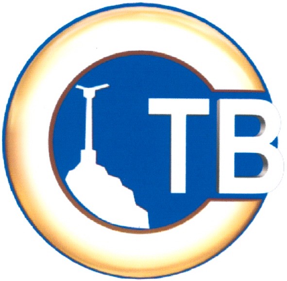 тв