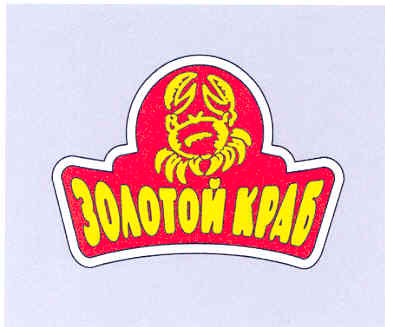 золотой краб