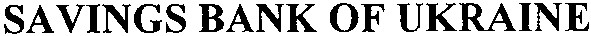 savings bank of ukraine
