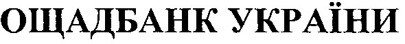 ощадбанк україни