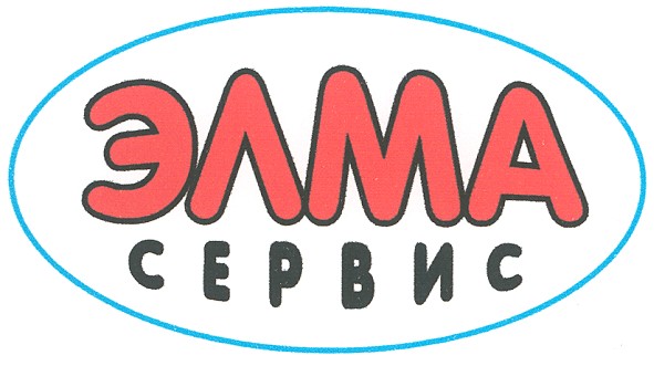 элма сервис