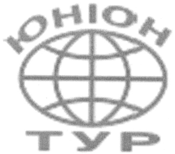 юніон тур