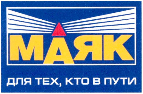 для тех, кто в пути