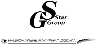 национальный журнал досуга