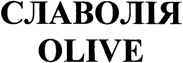 славолія