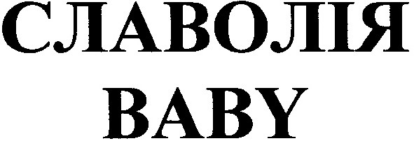 славолія