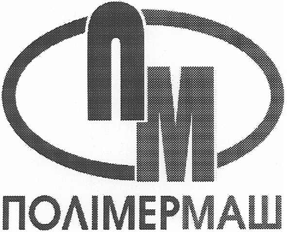 полімермаш