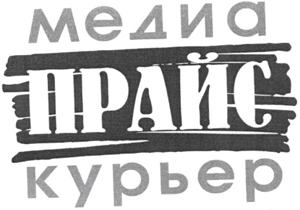 курьер
