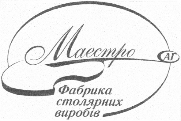 фабрика столярних виробів