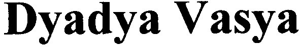 dyadya vasya