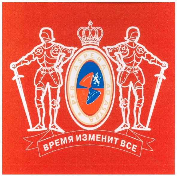 per aspera ad astra