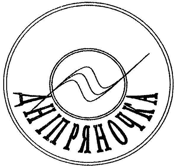 дніпряночка