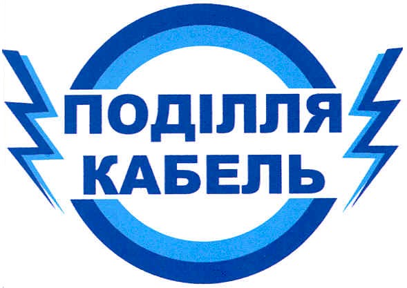 поділля кабель
