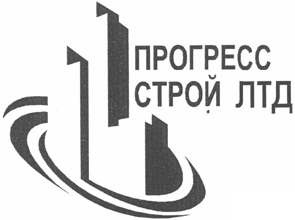 прогресс строй лтд