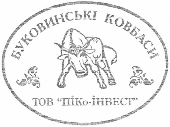 буковинські ковбаси