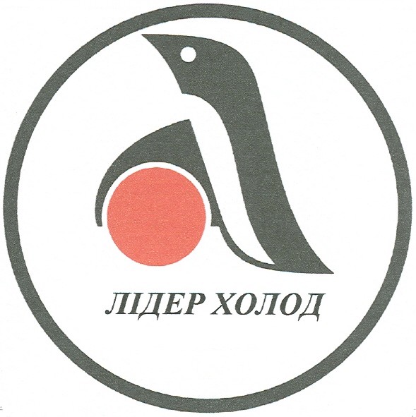 лідер холод