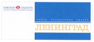 завод художественных красок