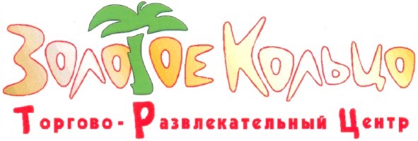 торгово-развлекательный центр