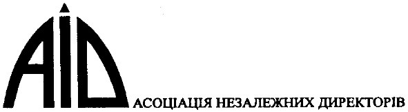 асоціація незалежних директорів