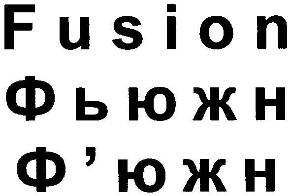 fusion