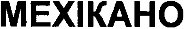 мехікано