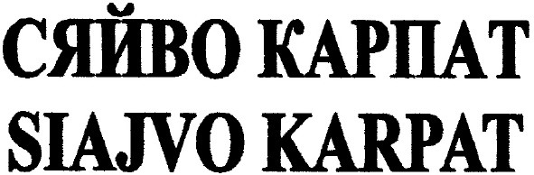 siajvo karpat