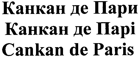 cankan de paris