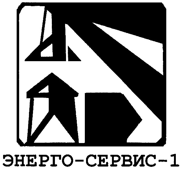 энерго-сервис-1