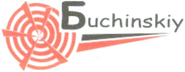 бисhinskiy