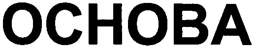 основа